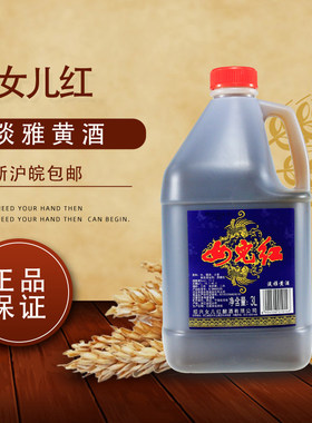 绍兴黄酒整箱半干型糯米黄酒