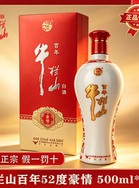 牛栏山豪情整箱装粮食酒