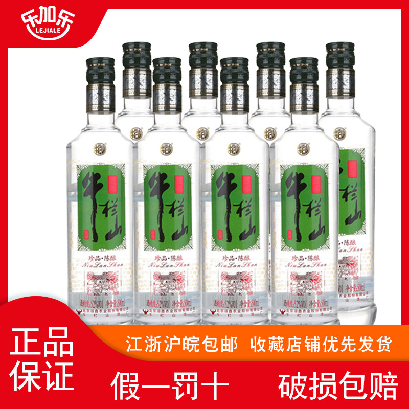 北京牛栏山二锅头珍品陈酿浓香型52度500ml8瓶整箱高度白酒烧酒,酒类,白酒/调香白酒,淘宝优惠券,粉丝福利购,淘宝优惠卷