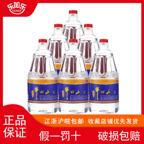 牛栏山二锅头北京白酒38度二锅头