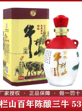北京百年陈酿高度柔和浓香型白酒