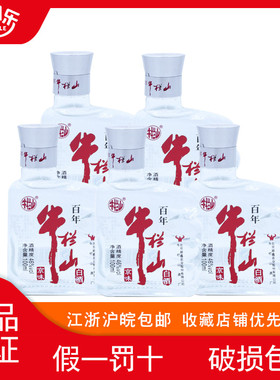 牛栏山二锅头京味小酒版宝贝儿酒浓香型46度100ml*24整箱瓶装白酒