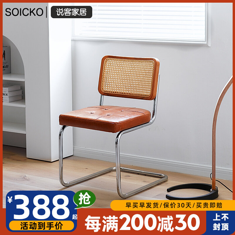 北欧实木餐椅藤编椅子中古凳子家用靠背椅简约复古餐厅休闲网红椅,住宅家具,餐椅,淘宝优惠券,粉丝福利购,淘宝优惠卷