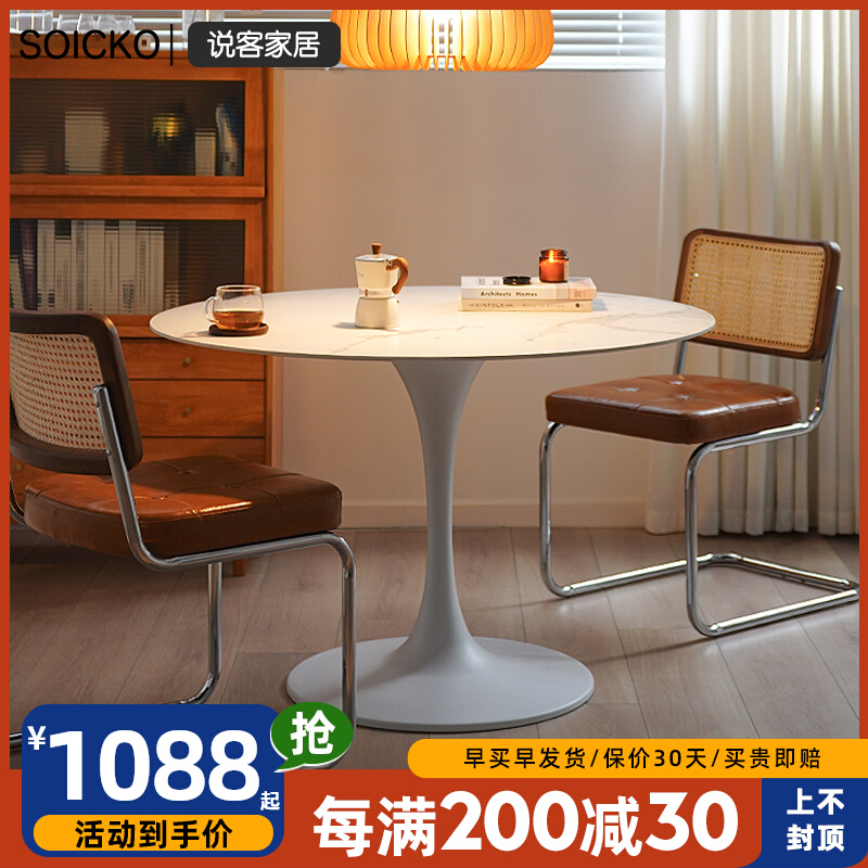 北欧郁金香岩板圆桌家用小户型吃饭桌现代简约圆形桌子餐桌椅组合