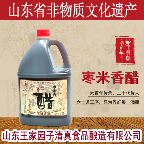 家庭实惠装枣米香醋酸香浓郁