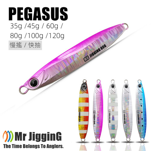 MRJIGGING无钩慢摇夜光铁板假饵