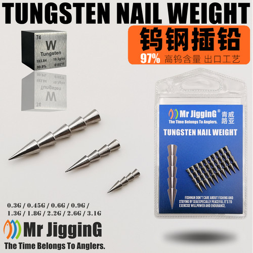 出口品质钨钢插铅neko钓组配件