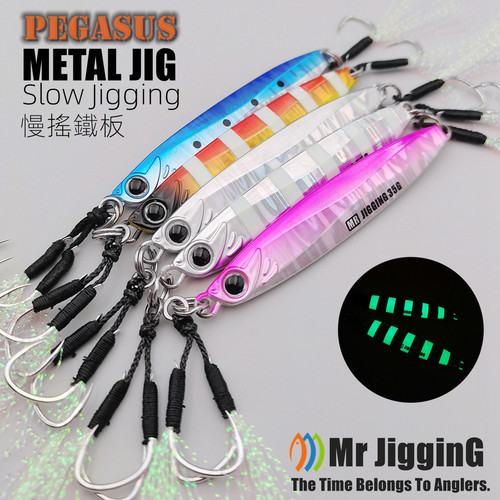 MRJIGGING慢摇刀鱼鲅鱼海钓铁板