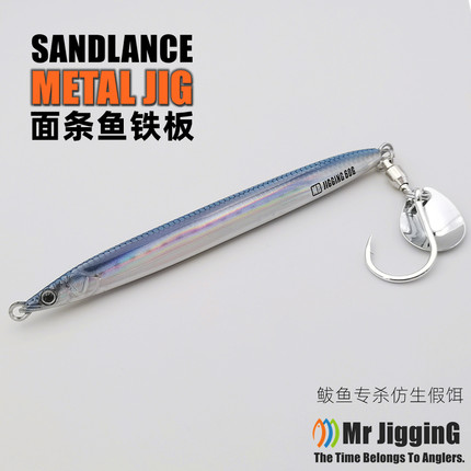 MR JIGGING面条鱼铁板假饵海钓船钓快抽慢摇亮片钩马鲛刀鲅鱼专杀