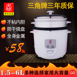 三角牌老式机械电饭锅多功能蒸熟迷你家用不粘锅1-3-4人5-6升2024