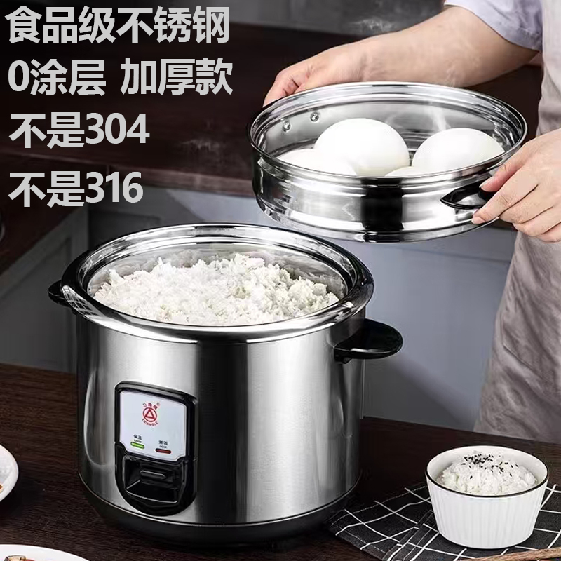 三角牌老式机械加厚无涂层全不锈钢内胆3-5升家用直升电饭锅2025