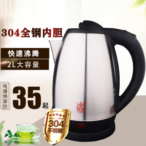 三角牌快烧电水壶304食品级不锈钢家用2L大容量水壶自动断电2024
