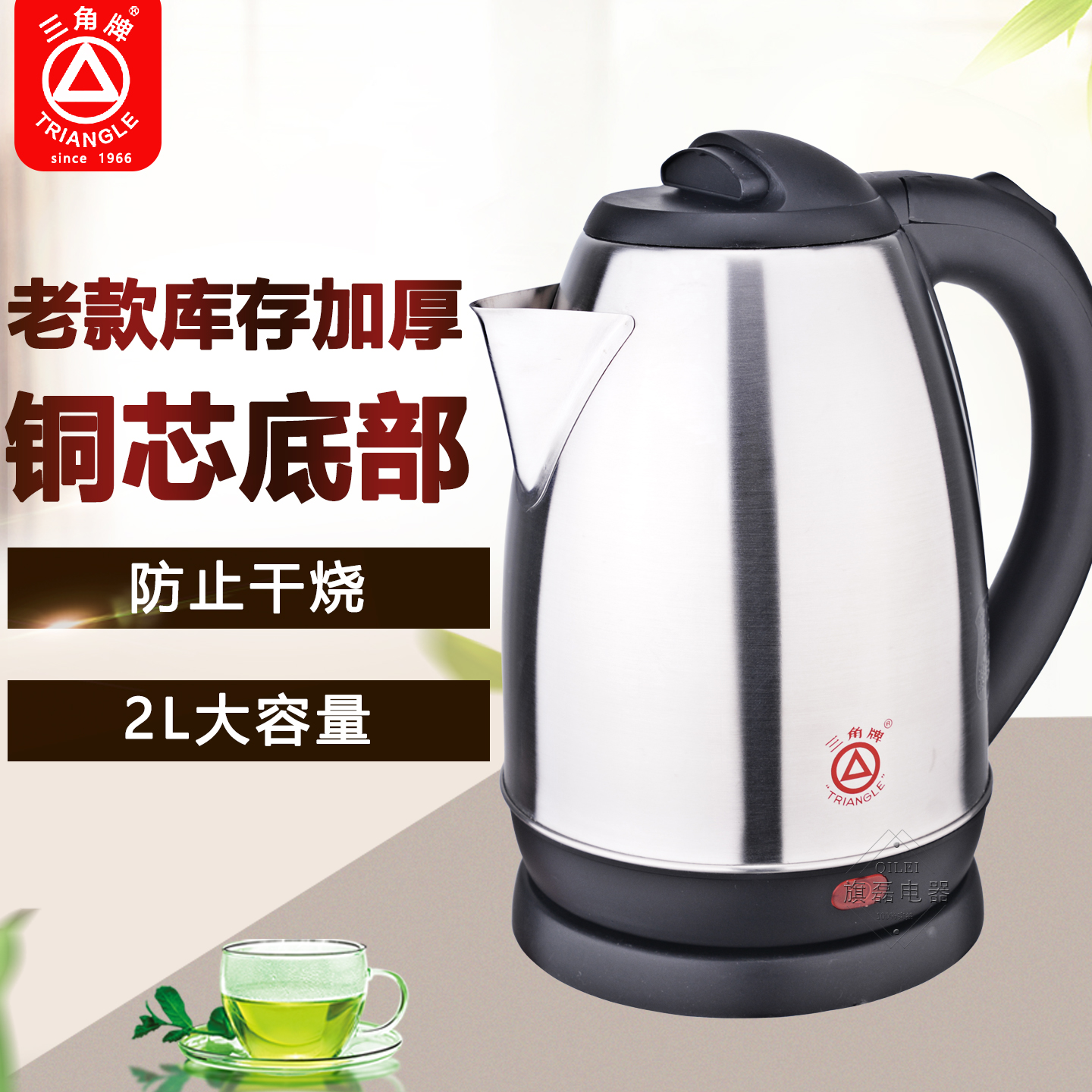 三角牌老款加厚食品级不锈钢2升自动断电防干烧1500W快烧水壶2025