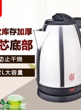 三角牌老款加厚食品级不锈钢2升自动断电防干烧1500W快烧水壶2025