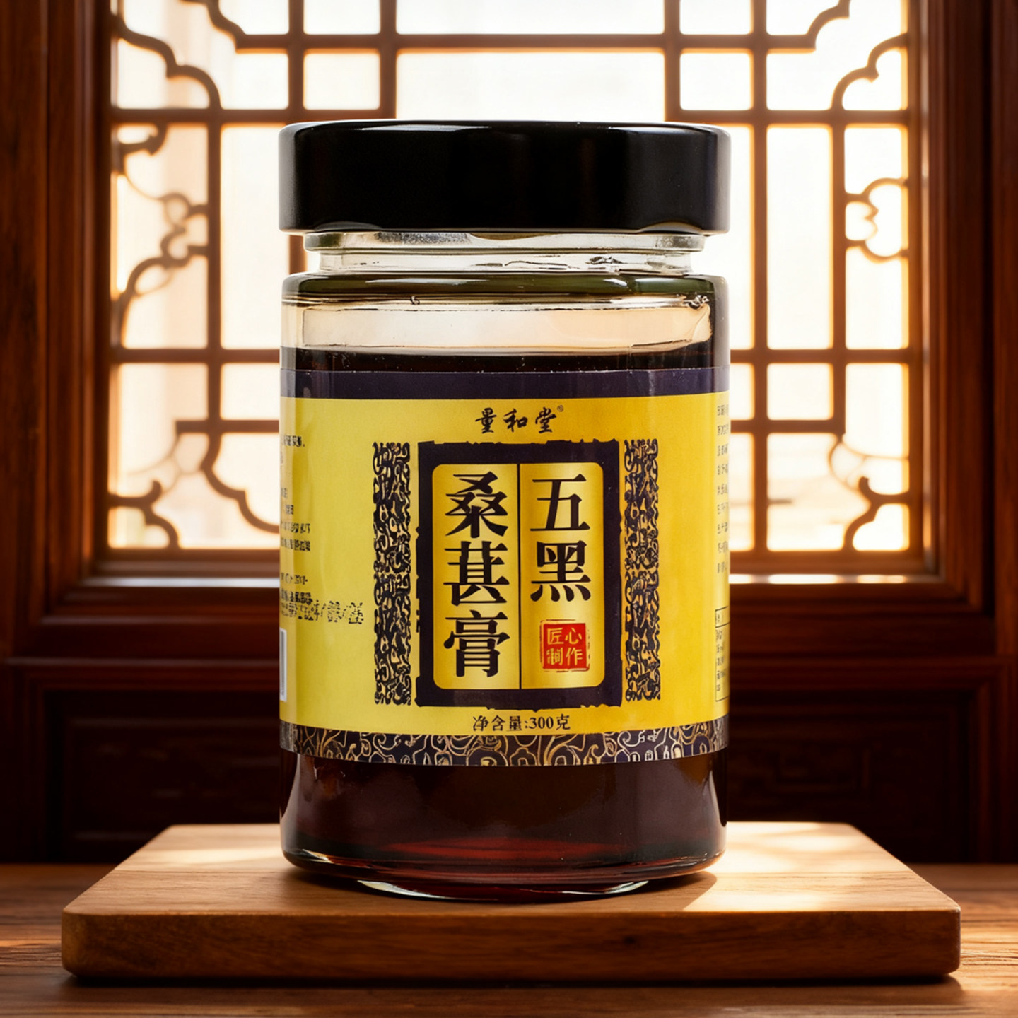 量和堂五黑桑葚膏300g玻璃罐装药食同源温润滋养生膏直食方便冲调