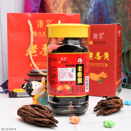 零添加济公陈年佛手老香黄老字号