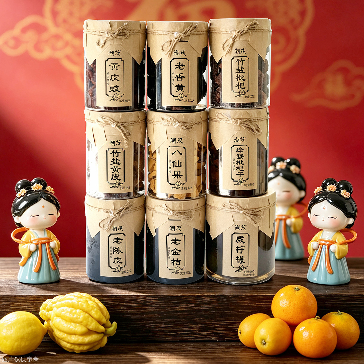潮茂陈皮金桔老香黄蜂蜜枇杷干黄皮潮汕特产零食罐装凉果蜜饯手信