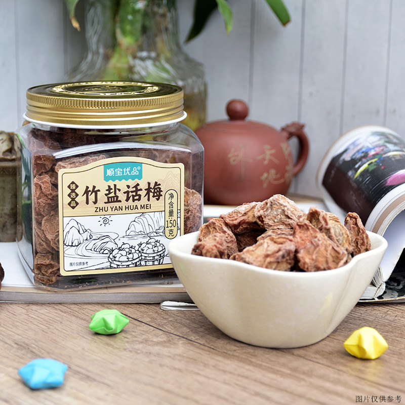 顺宝优品竹盐话梅港式话梅罐装潮汕特产凉果话化类青梅制品零食