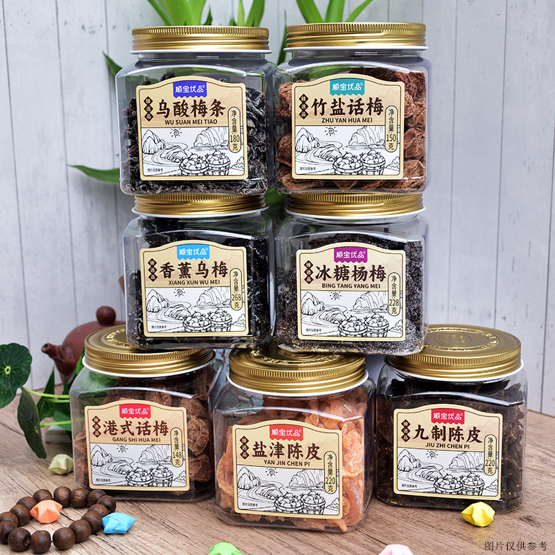 顺宝优品凉果罐装零食竹盐话梅乌梅说糖杨梅梅肉九制盐津陈皮话化