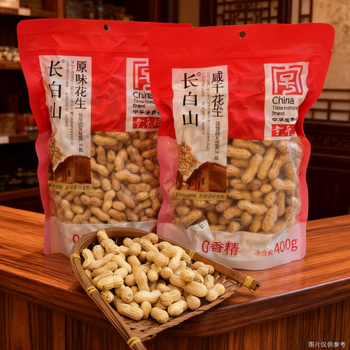 童年记长白山原味花生咸干花生