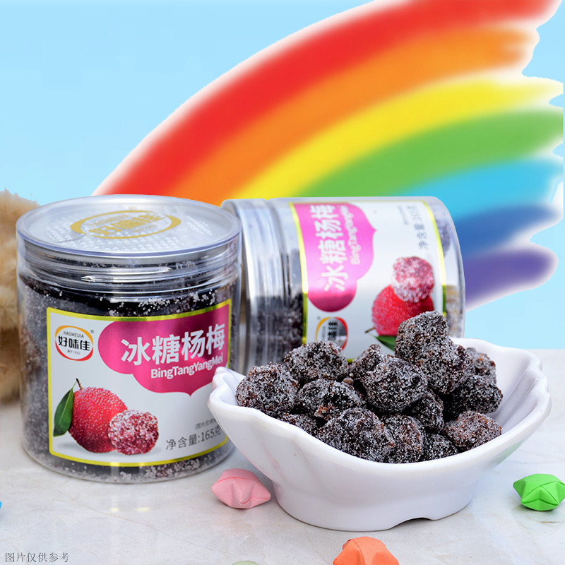 好味佳冰糖杨梅165g罐装潮汕特产凉果梅类制品雪花酸甜杨梅零食品