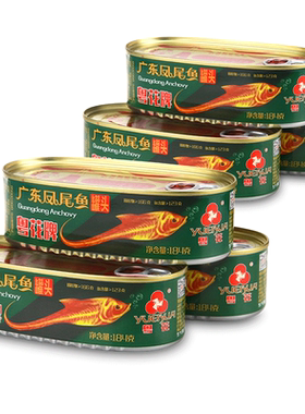 粤花牌凤尾鱼罐头下饭菜方便即食