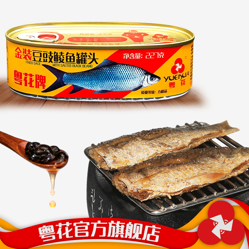 粤花牌下饭方便即食鱼罐头单罐