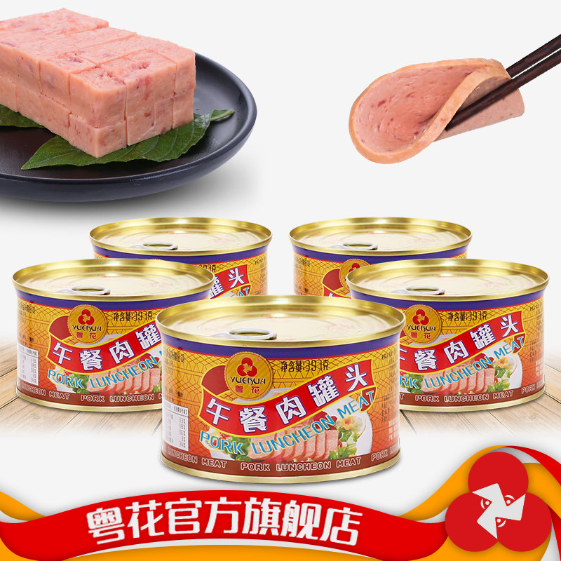 粤花牌罐头午餐肉397g*5罐 火腿早餐汉堡包 速食圆型午餐肉即罐头