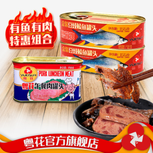粤花牌 金装豆豉鲮鱼155g*2罐+红标午餐肉198克*1罐 鱼+肉组合装