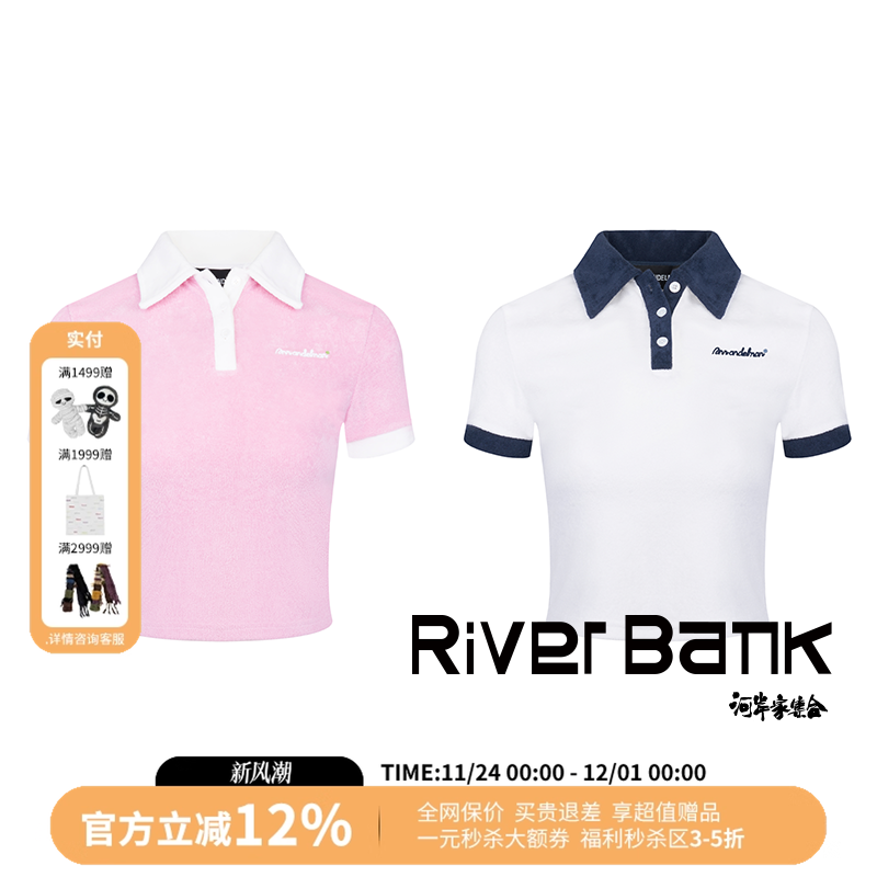 ANNANDELMAN毛巾料POLO领T恤