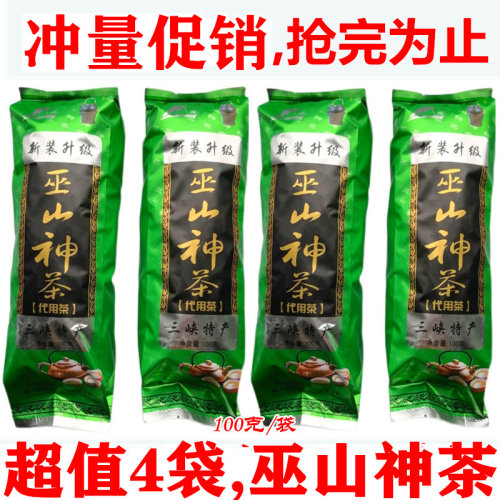 正宗巫山神茶觚子茶夏季凉茶红茶