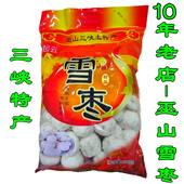 巫山雪枣香酥枣重庆三峡旅游特产怀旧食品芙蓉果传统糕点甜品零食