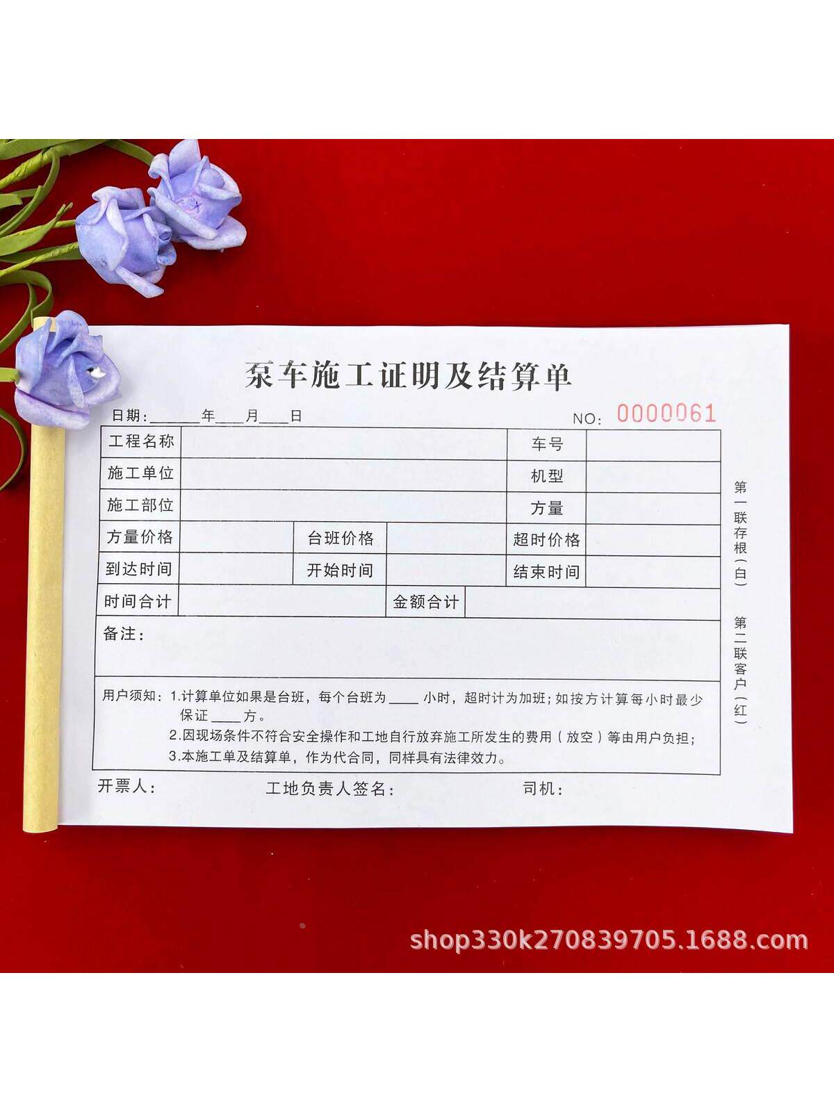 包邮泵车施工证明及结算单二联三联泵送结算单工程用泵方量结算单