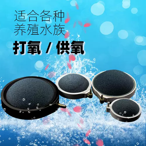 Xingshunfa оксигенация аквариума Ocean Star пузырьковый камень газовый камень оксигенация пузырьковая пластина высокотемпературное спекание