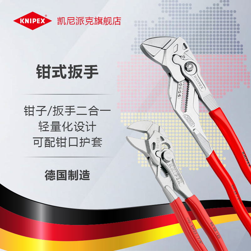 KNIPEX德国凯尼派克工具