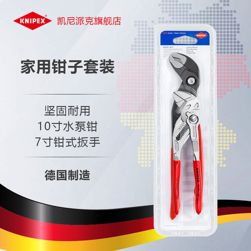 KNIPEX凯尼派克水泵钳式工具套装
