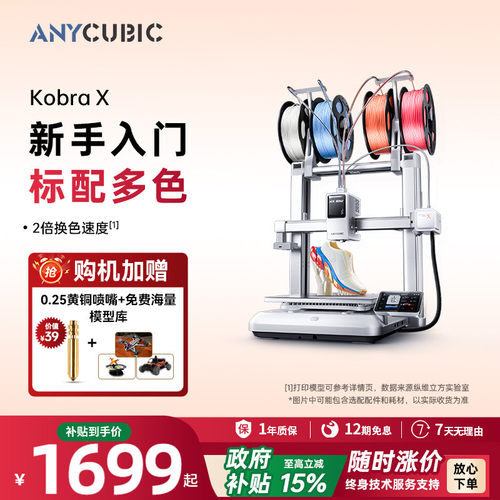 自带多色，2X省时省料，材料混打