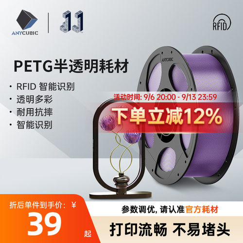 纵维立方PETG耗材1.75mm可拆卸盘耗材3D打印材料FDM环保整齐排线不堵头无气泡流畅多色可选 RFID智能参数识别