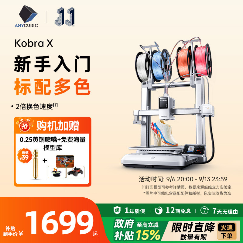 自带多色，2X省时省料，材料混打图片