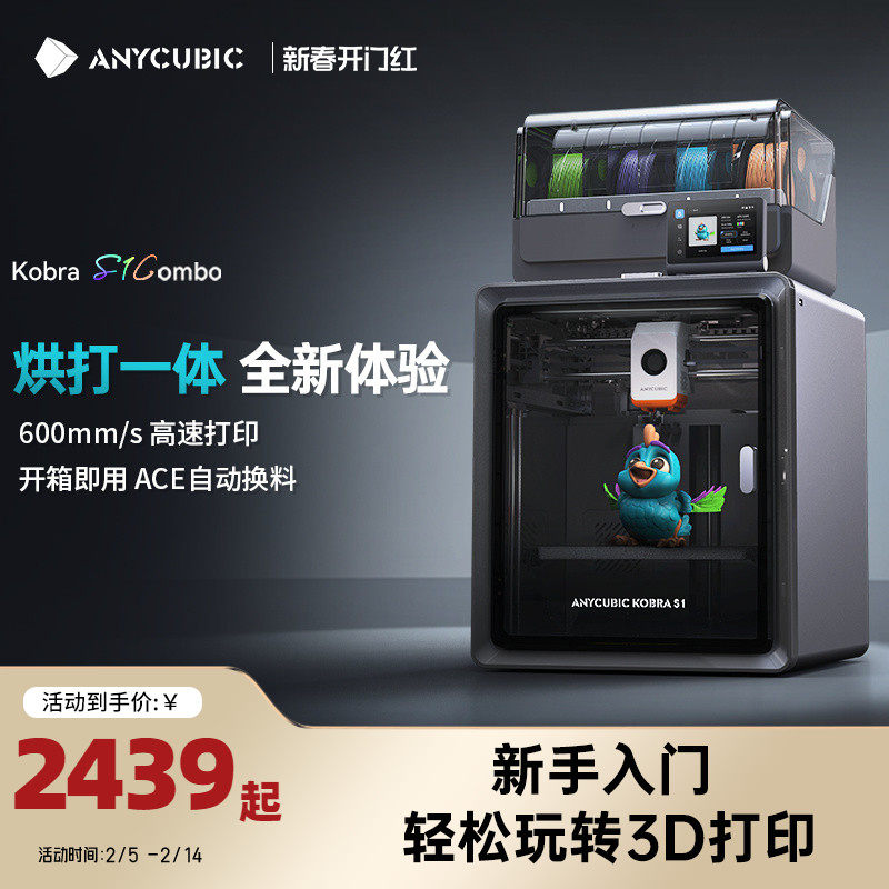 ��ά������ɫ3D��ӡ�� S1C ��ߴ�ȫ�Զ���ƽ����FDM�������漶�����ӡ������ҵ����d��ӡ