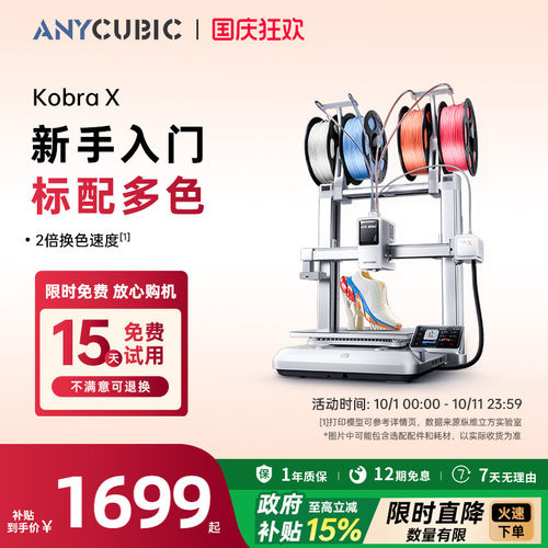 自带多色，2X省时省料，材料混打