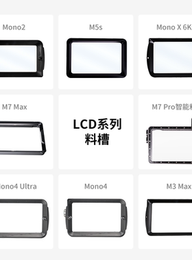 ANYCUBIC/纵维立方 光固化3d打印机料槽套清洗机清洗桶件配件