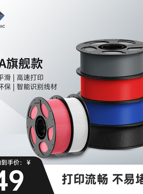 Anycubic3D打印耗材PLA1kg 1.75mm 可拆卸盘大理石耗材FDM大环保整齐排线快速打印不易堵头 RFID智能参数识别