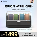 纵维立方S1C多色3D打印机ACE自动供料系统3D打印机智能多彩多材料打印自动续料K3系列 Anycubic