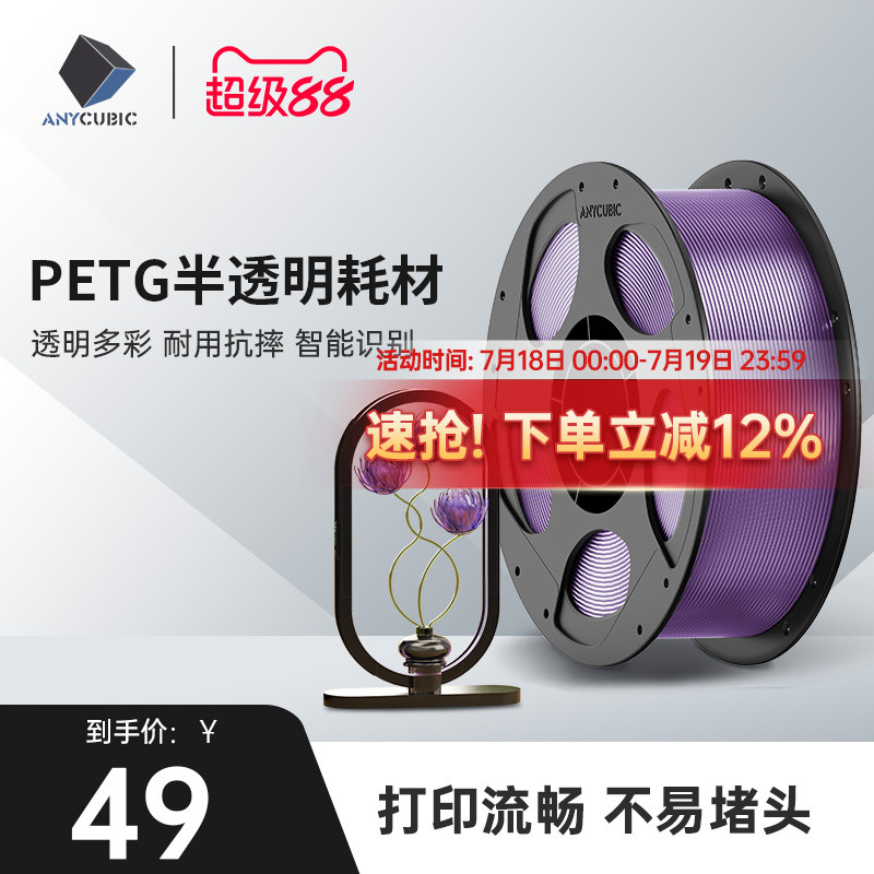 纵维立方PETG 1.75mm3D打印耗材FDM环保耐摔耐水3d打印笔涂鸦笔材料1kg整齐排线快速打印
