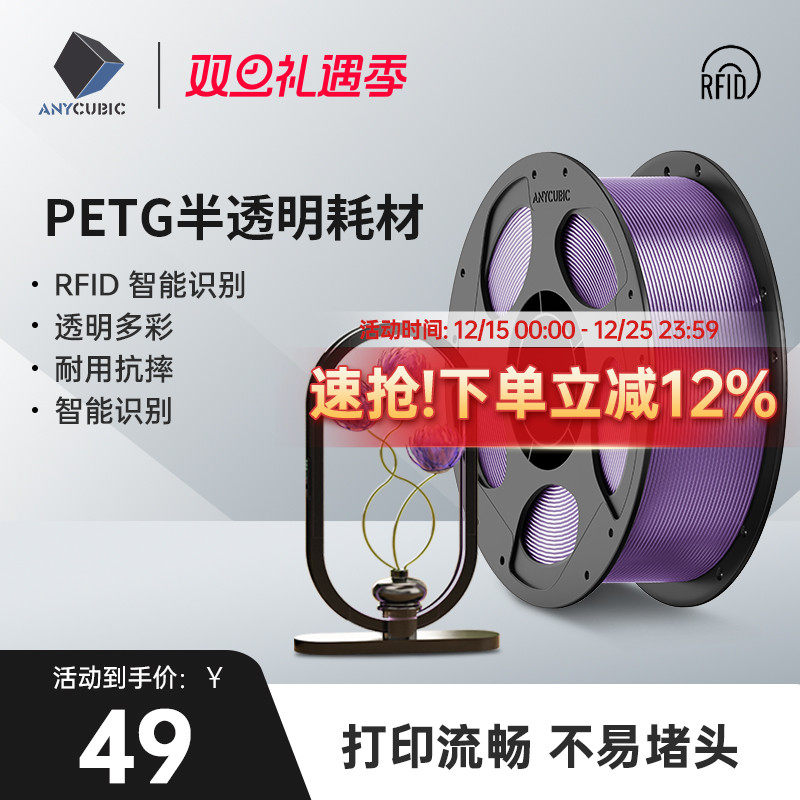 纵维立方PETG耗材1.75mm可拆卸盘耗材3D打印材料FDM环保整齐排线不堵头无气泡流畅多色可选 RFID智能参数识别