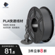 Anycubic 纯PLA材料 3D打印材料 3D印表机快速PLA耗材线 线材FDM