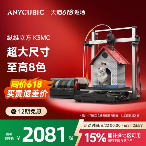 纵维立方3d打印机超大尺寸多色