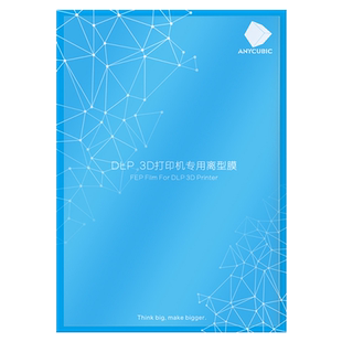 ANYCUBIC/纵维立方 光固化3d打印机配件离型膜3d打印机配件