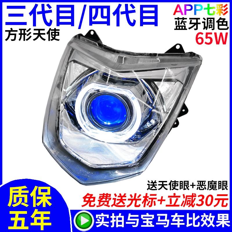 劲战三代目摩托电动车大灯总成改装Q5海5LED透镜天使眼四代目电摩-封面